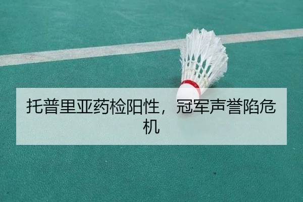 tuo-pu-li-ya-yao-jian-yang-xing-guan-jun-sheng-yu-xian-wei-ji-2-300.jpg