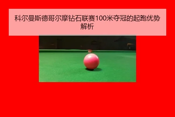 ke-er-man-si-de-ge-er-mo-zuan-shi-lian-sai-mi-duo-guan-de-qi-pao-you-shi-jie-xi-2-139.jpg
